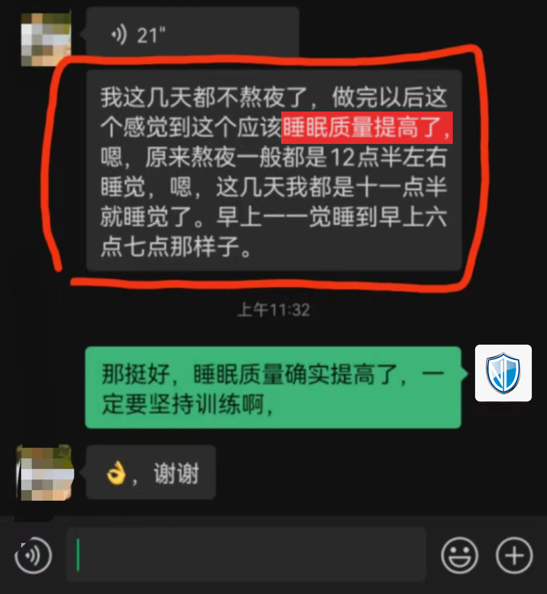 睡眠質量提升（只留紅框里的內容）.jpg