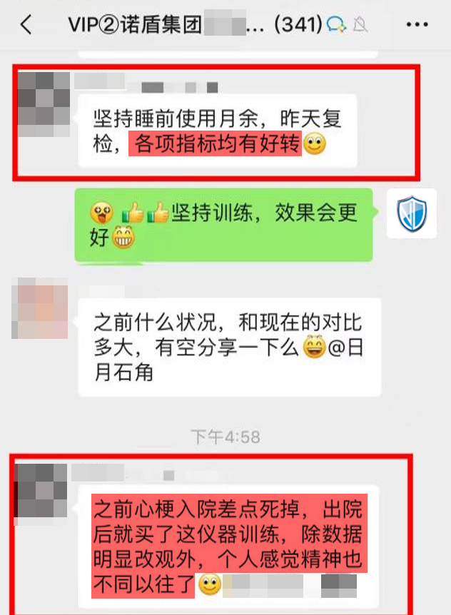 效果認可：前期有心梗疾病，現在好很多.png