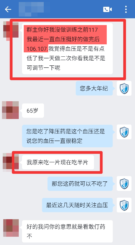 做訓練之前吃一片，現在吃半片血壓在107考慮停藥.png