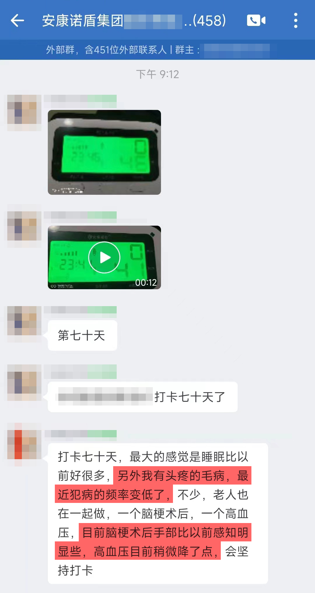 1、頭疼的頻率減少，腦梗術后的手部比以前感知明顯，高血壓平穩下降.jpg