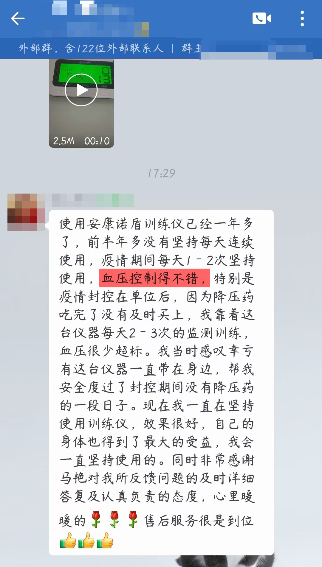 代替藥物，控制血壓，去掉感謝地具體人名.jpg