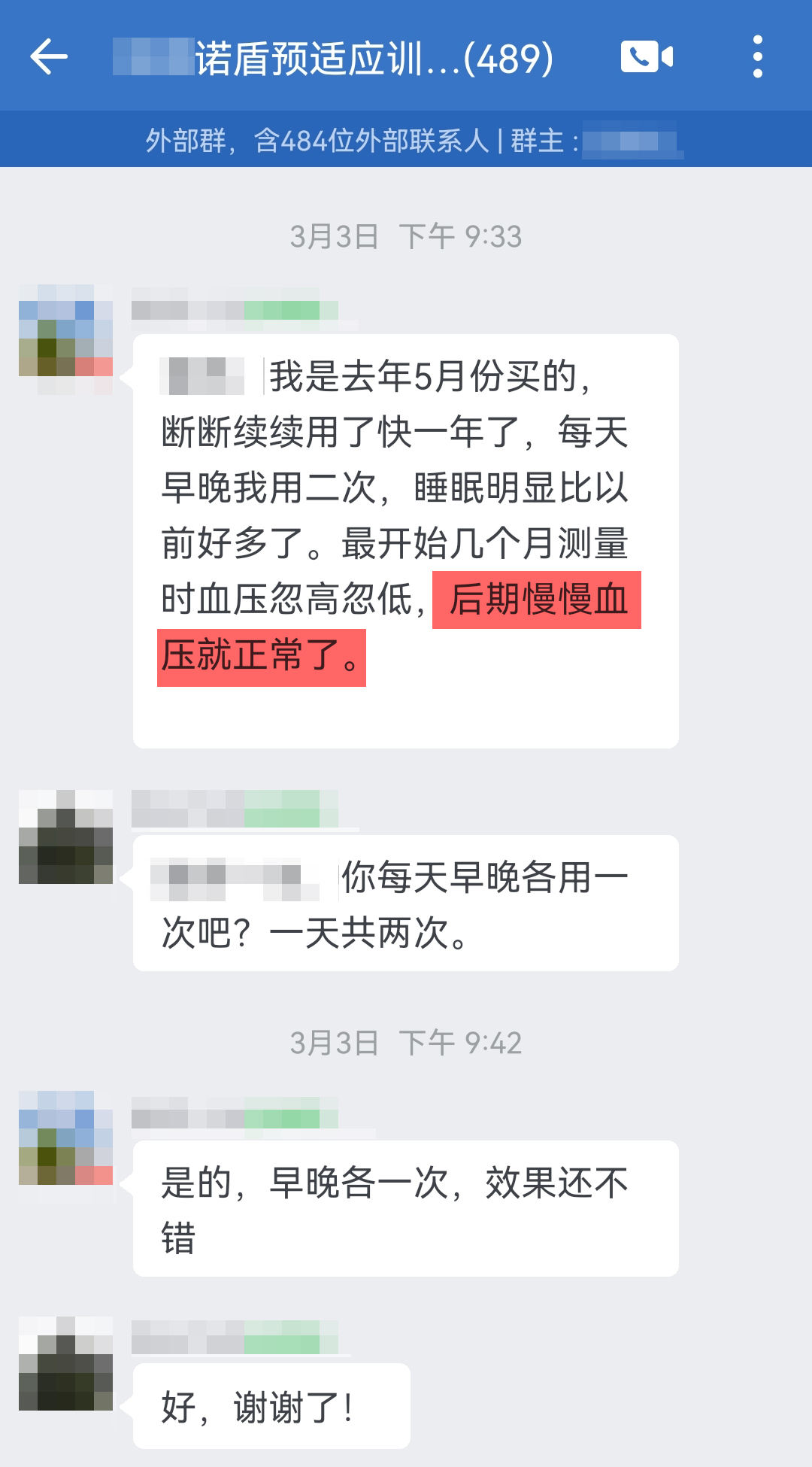 改善癥狀 去掉后面的停藥行不行.jpg