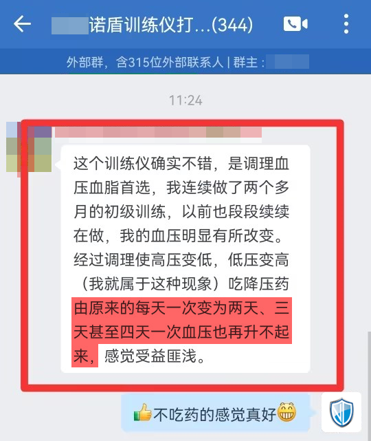 3、2個(gè)月，血壓穩(wěn)定了（段段續(xù)續(xù)改成斷斷續(xù)續(xù)）.png