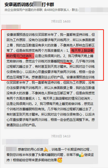 頭暈的現(xiàn)象消失（安康諾頓改成安康諾盾）.png