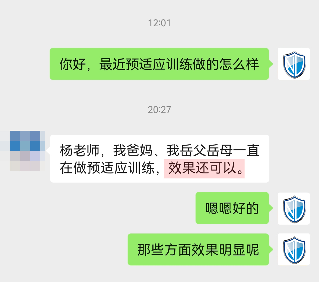 全家都在用，后面有一部分表示在吃藥，建議刪掉，地址去掉.jpg