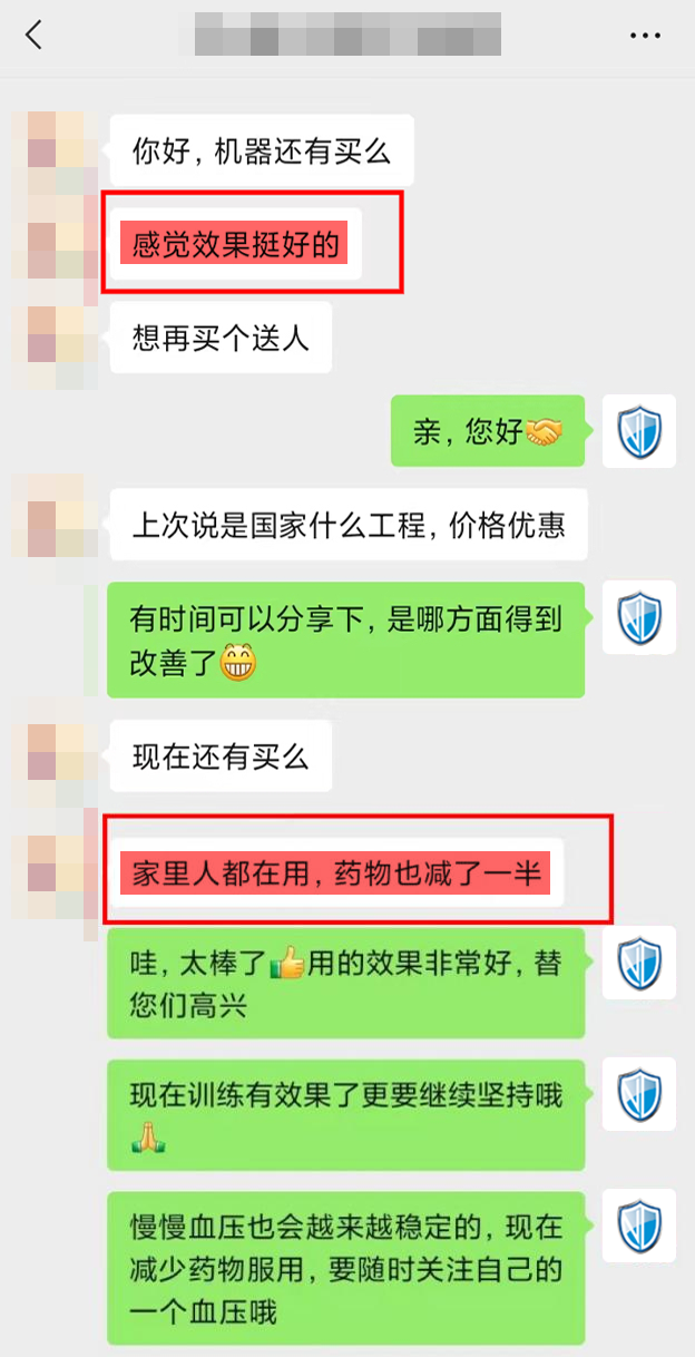 認可效果，想要復購2.png