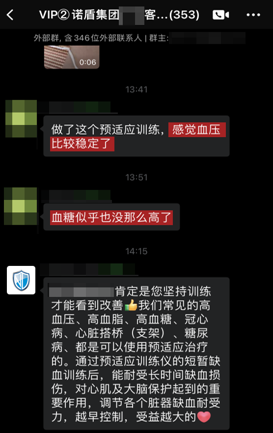 血壓血糖改善 (2).png