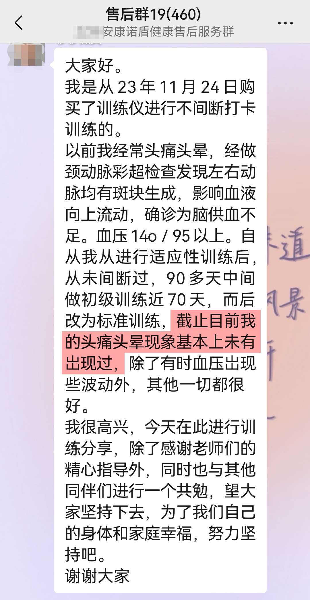 改善腦部供血情況，不再頭暈.jpg